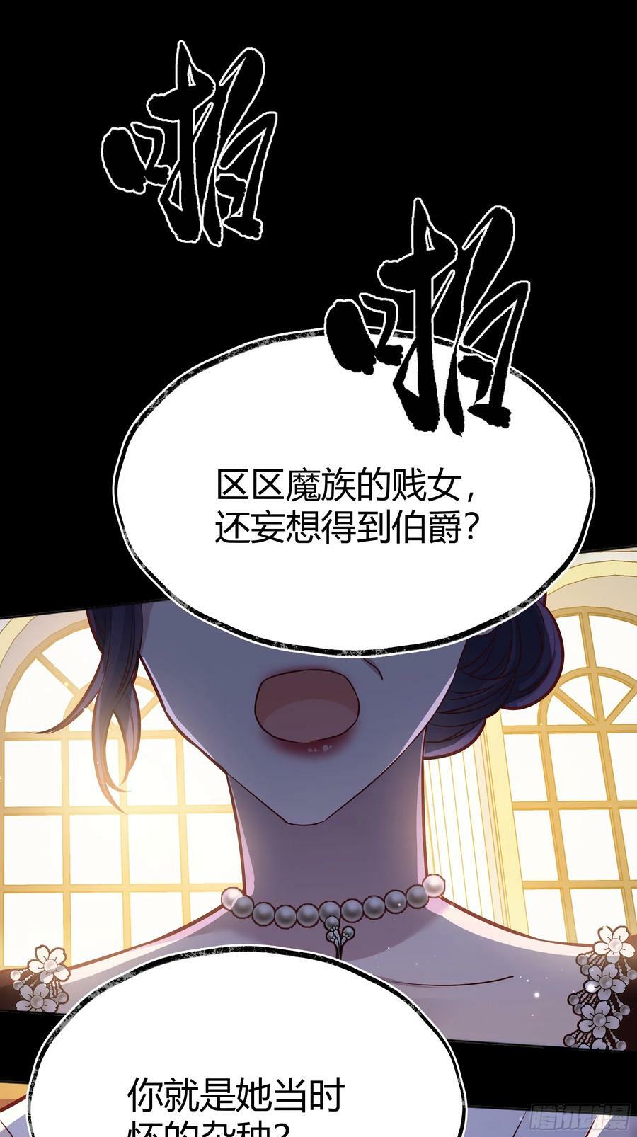 后宫女配不太难漫画,055劝分2图