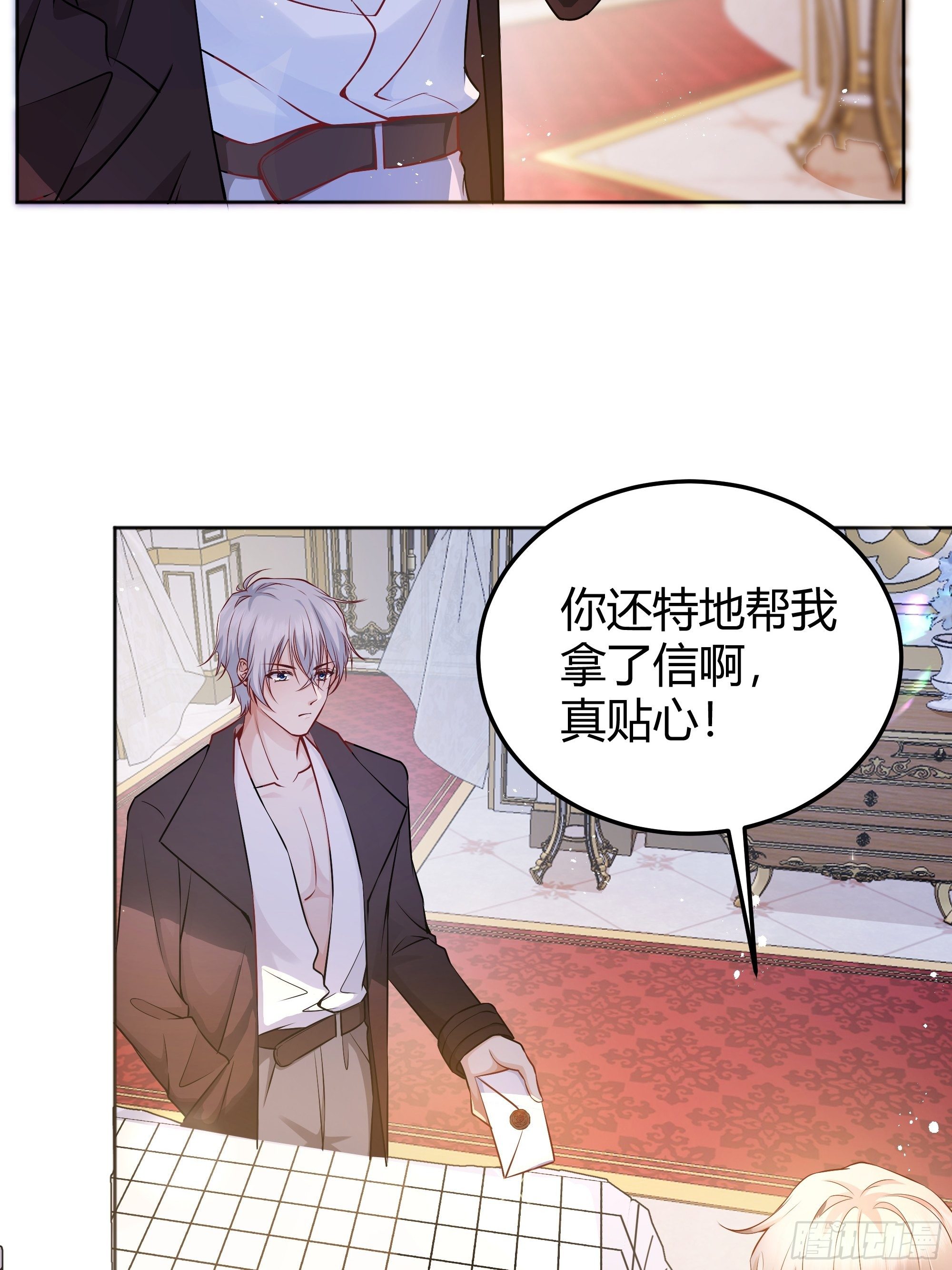 后宫就交给反派女配一口气看完漫画,一起来玩游戏吧4图