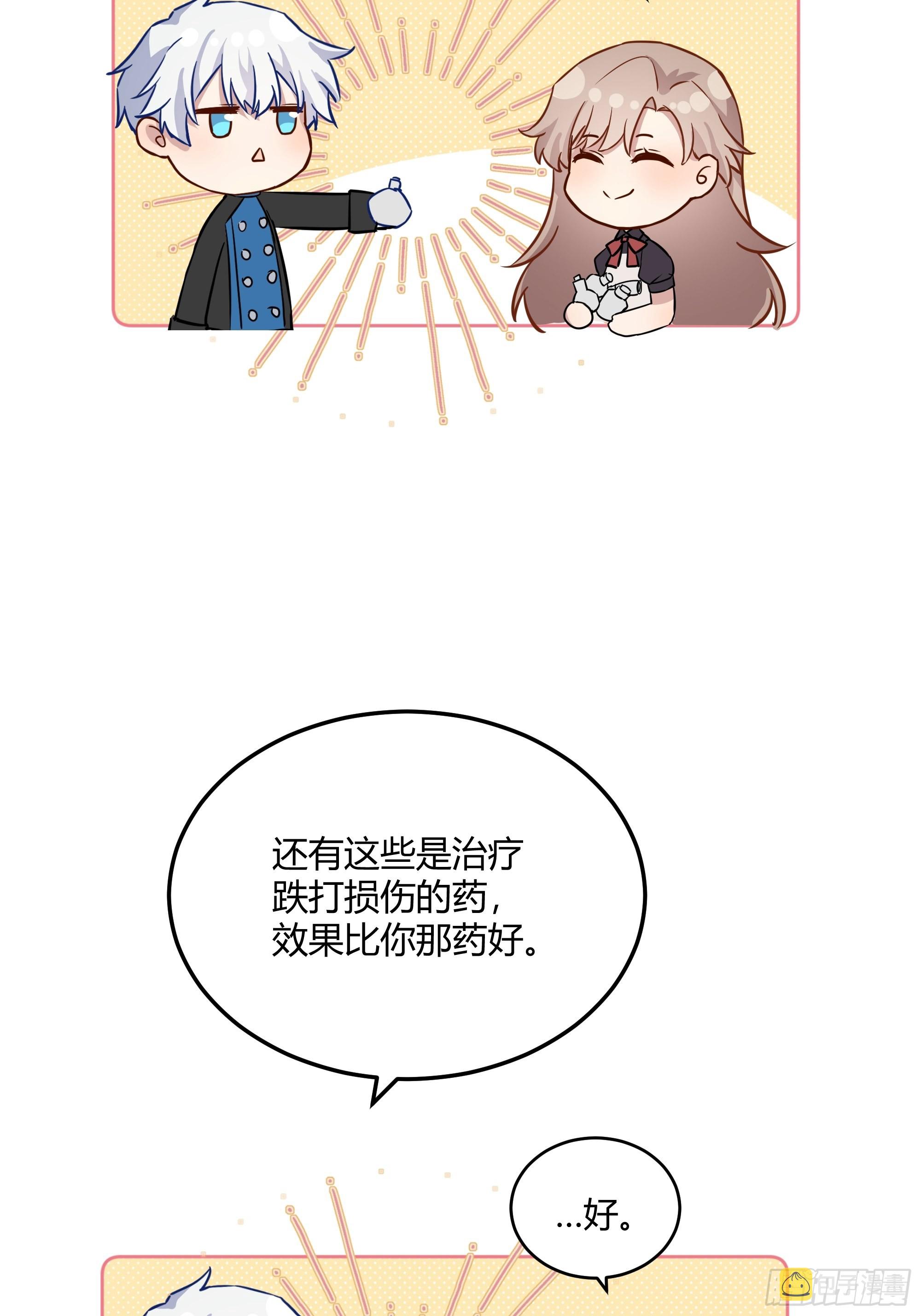番外：艾利尔的担心3