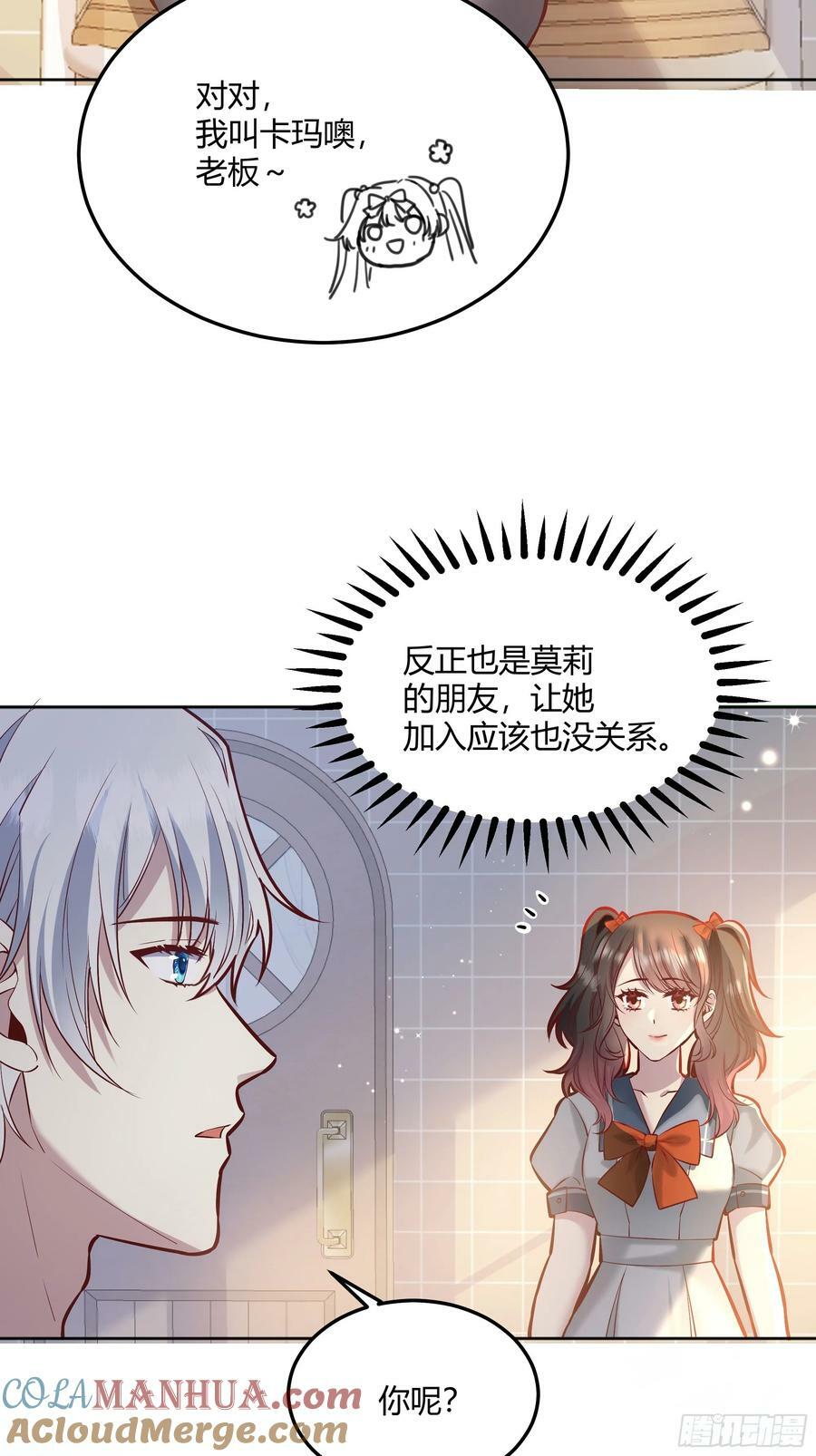062别碰莫莉4