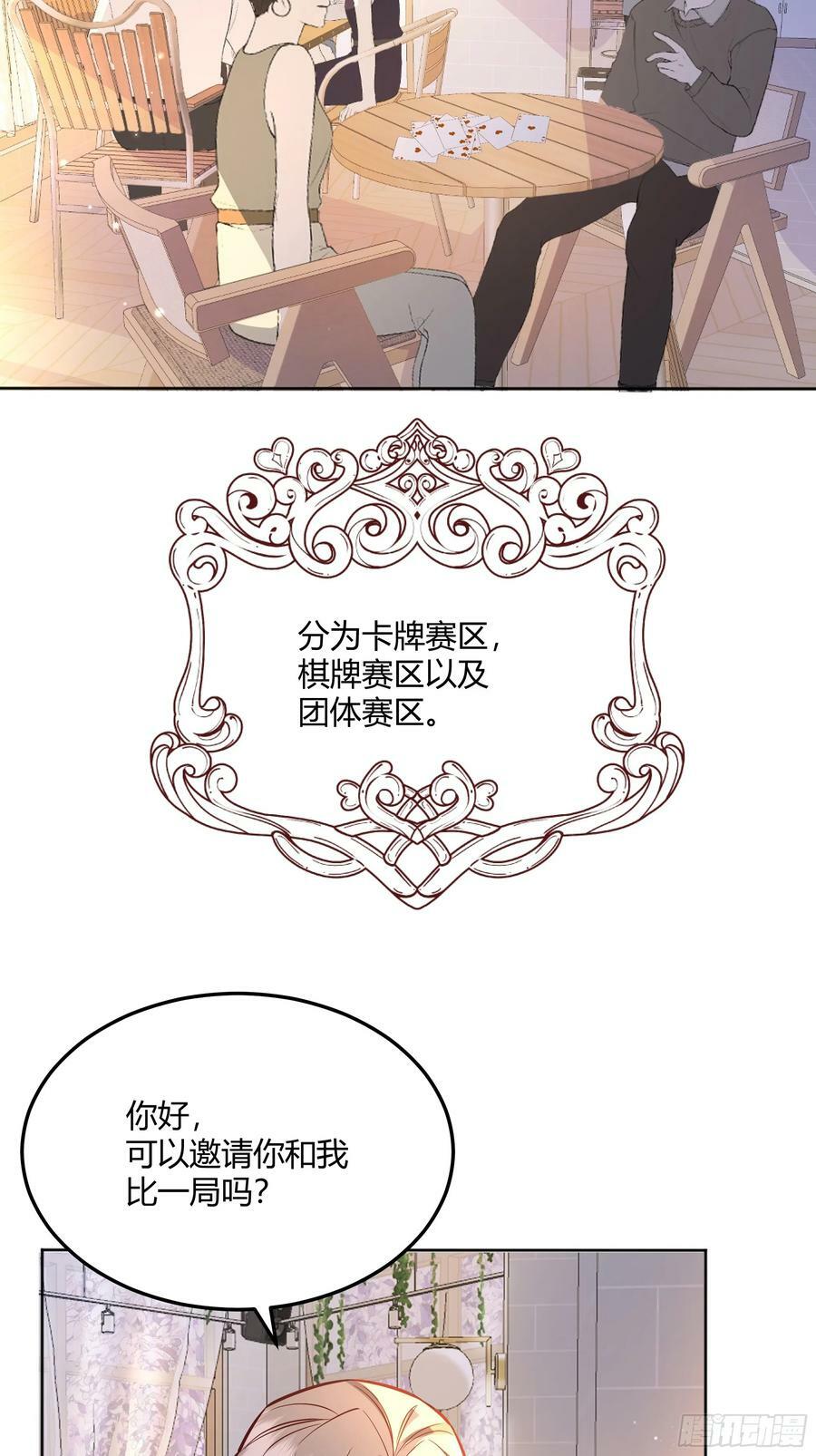 063敢不敢和我比一局？2