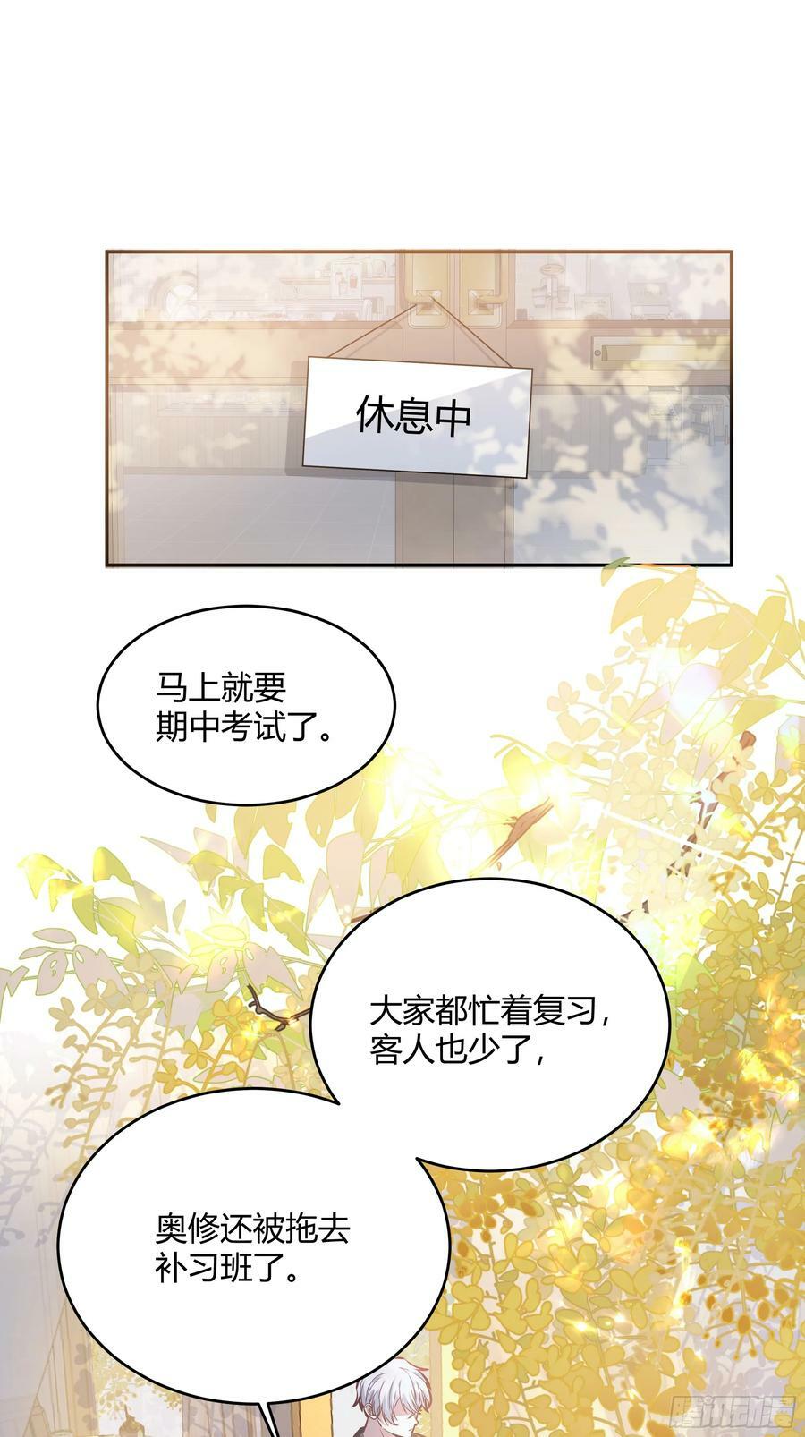 059你喜欢我吗？1