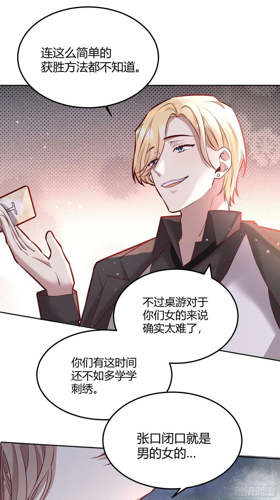 后宫就交给反派女配漫画,064理解莫莉4图