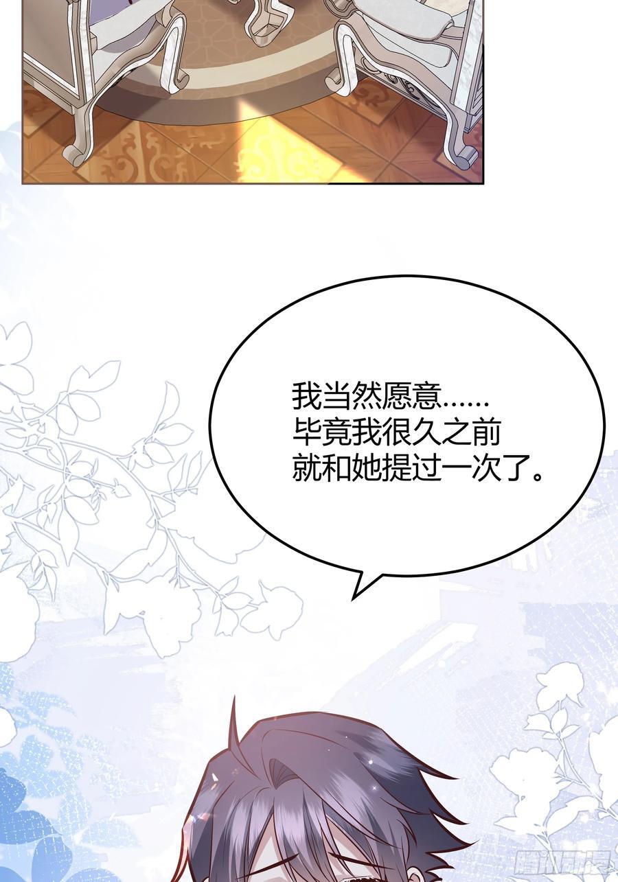 后宫女配要翻身君木兮漫画,077露塔斯被袭击3图