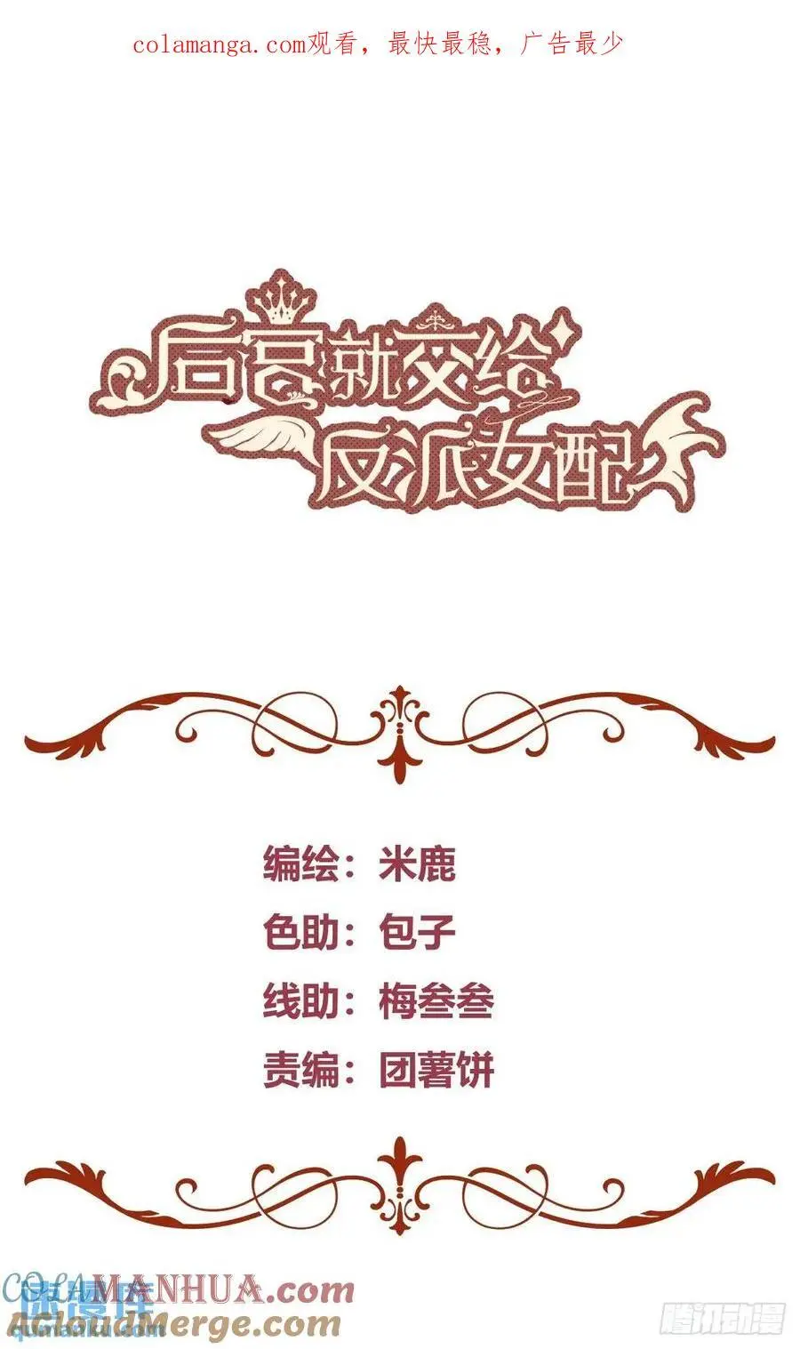 奇漫屋免费漫画下拉式古风漫画,087剧本杀1图