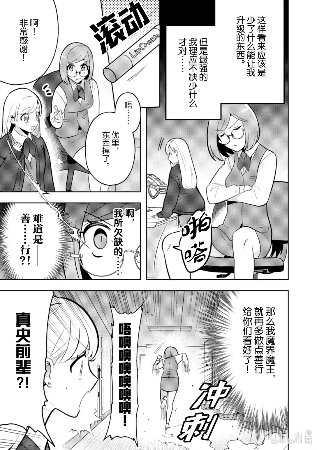 魔王 线下漫画,29 294图