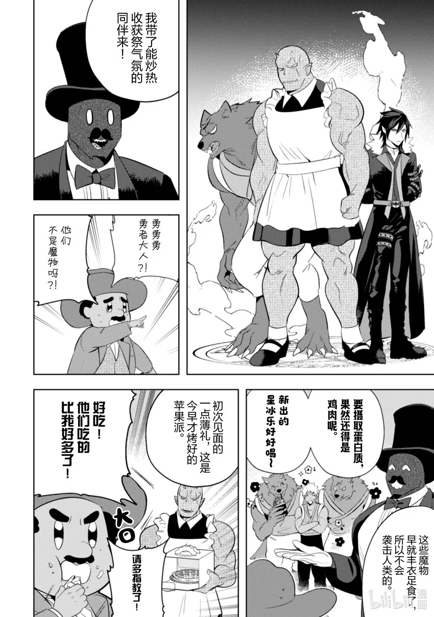 魔王 线下漫画,18 185图