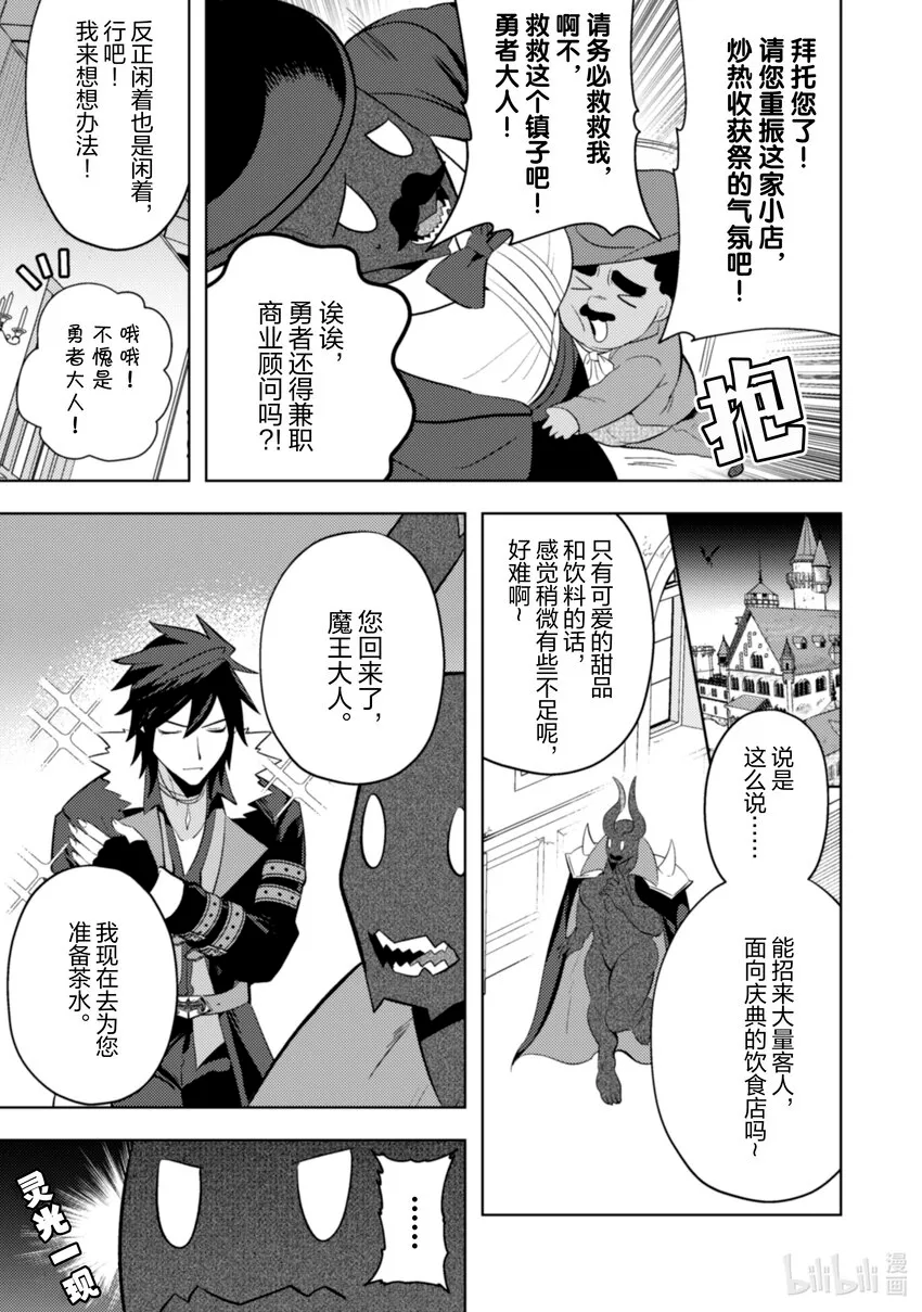 魔王 线下漫画,18 184图