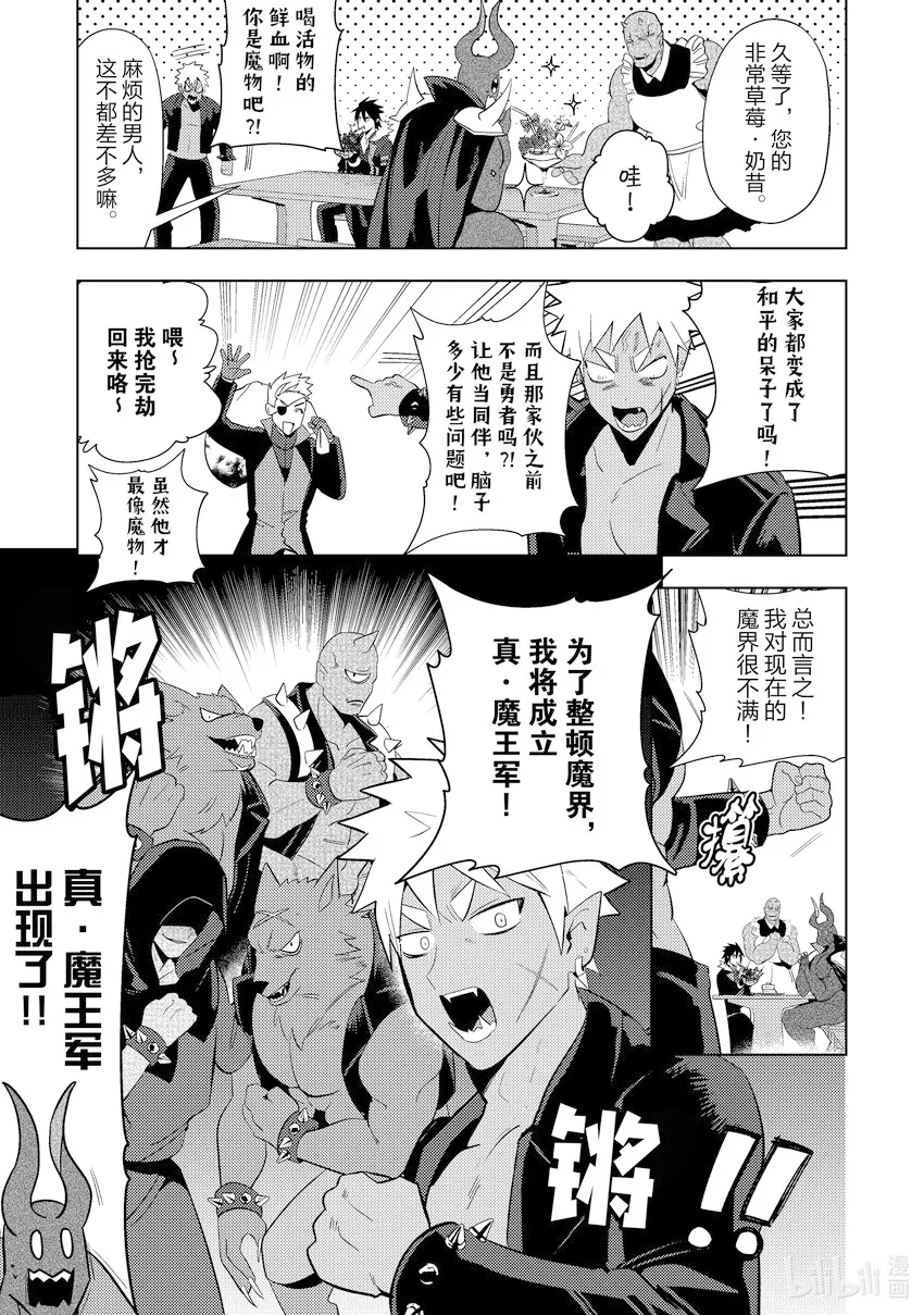 魔王 线下漫画,16 165图