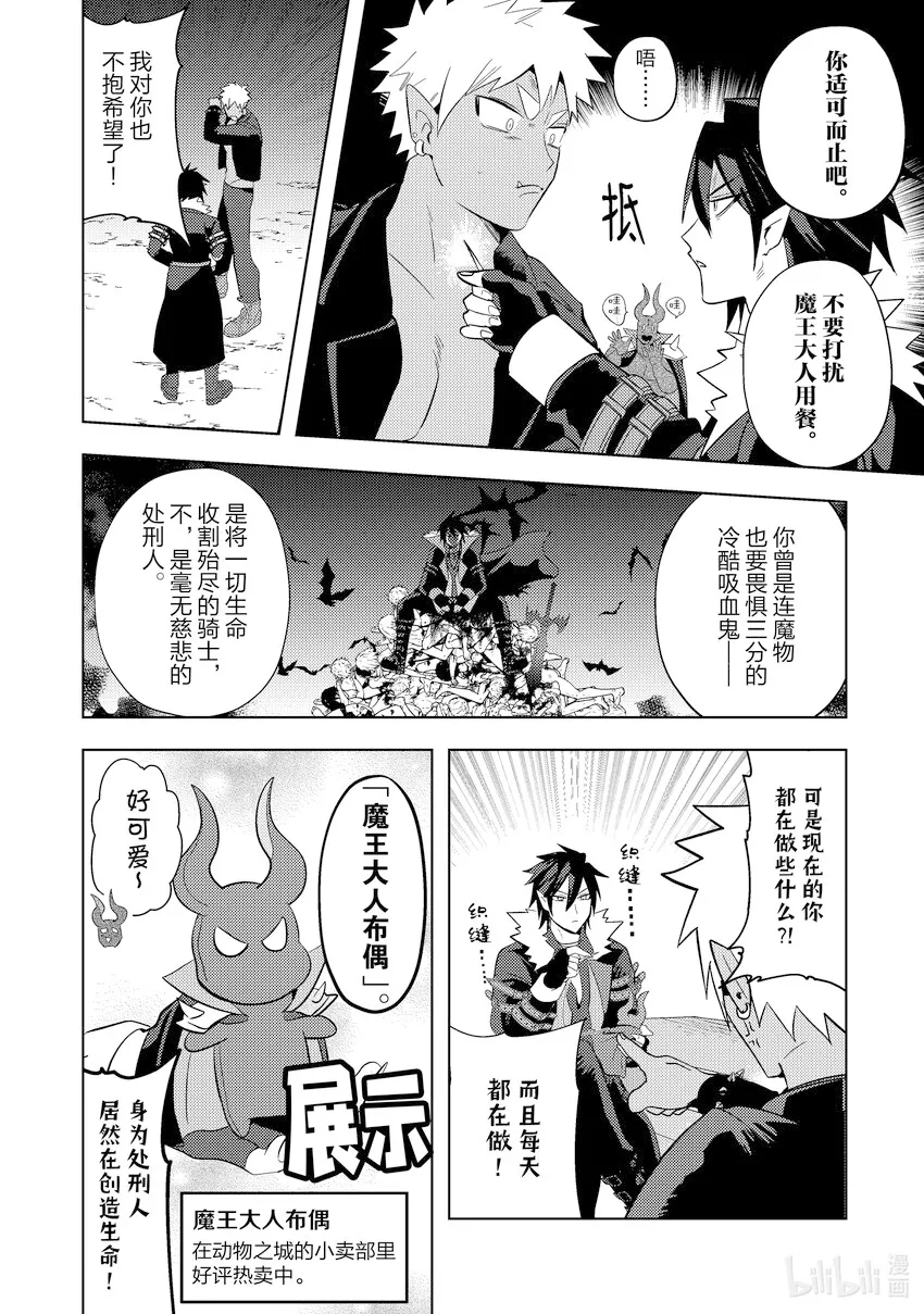 魔王 线下漫画,16 164图