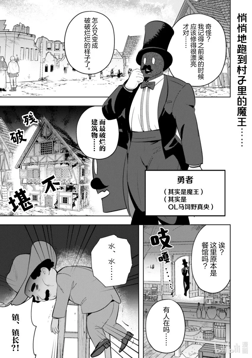 魔王 线下漫画,18 182图