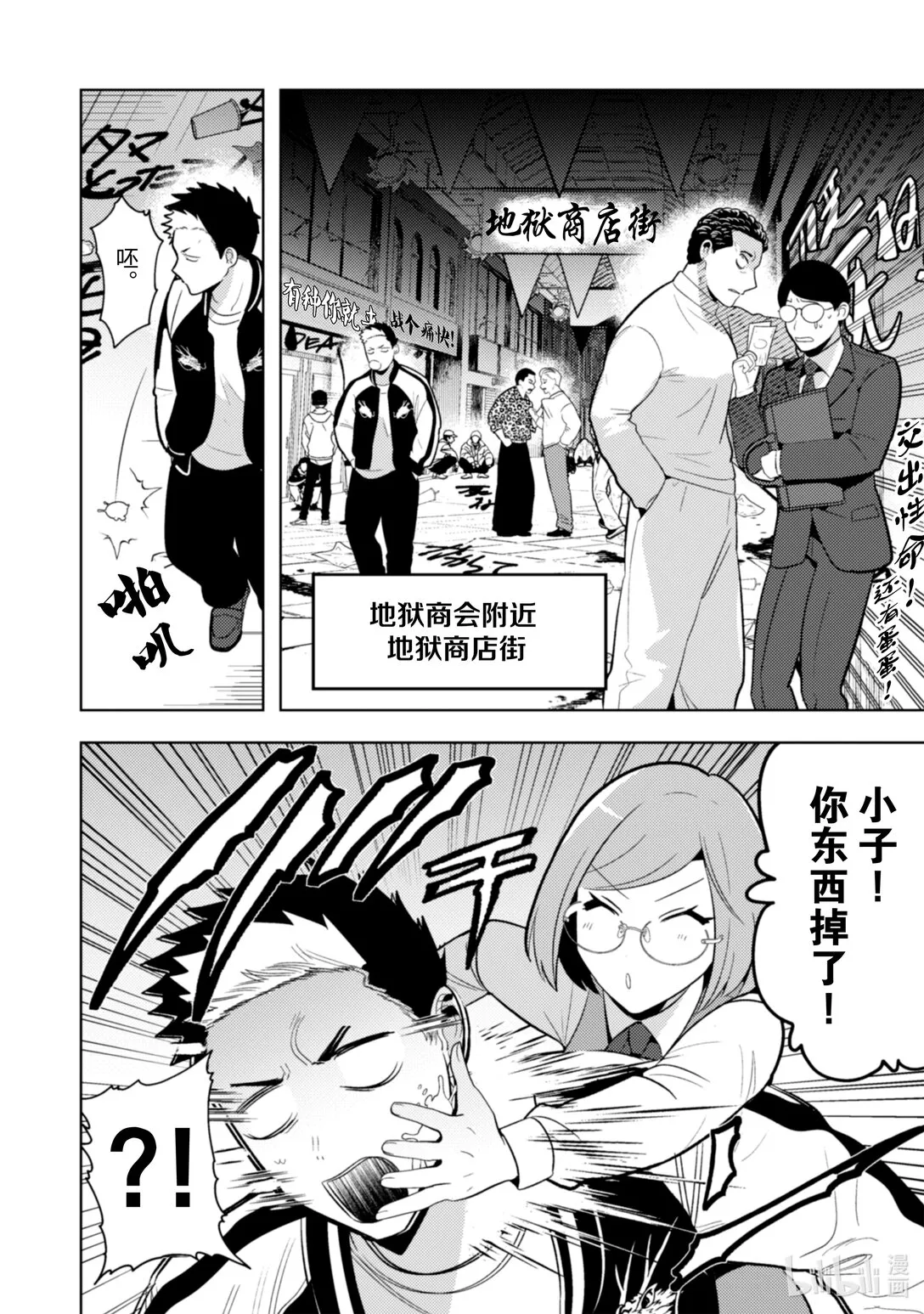 魔王 线下漫画,29 295图
