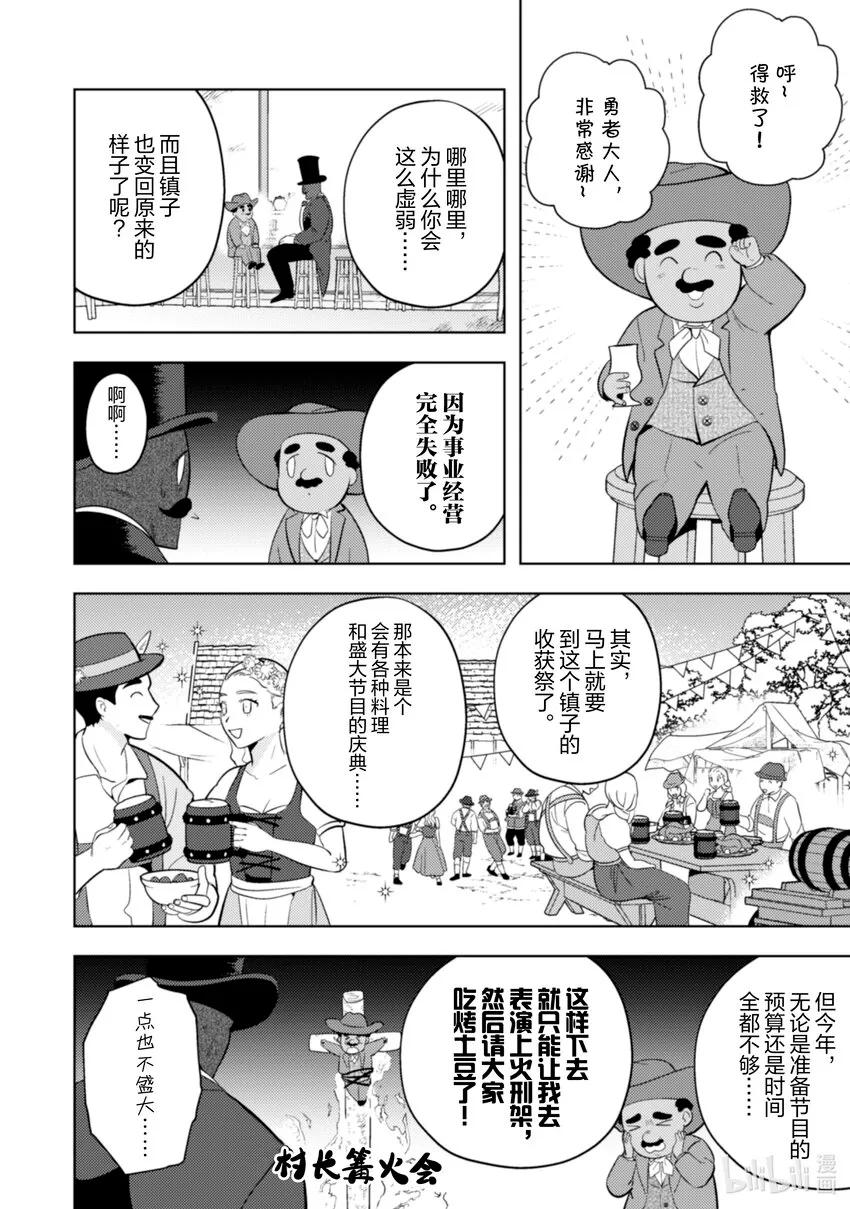 魔王 线下漫画,18 183图