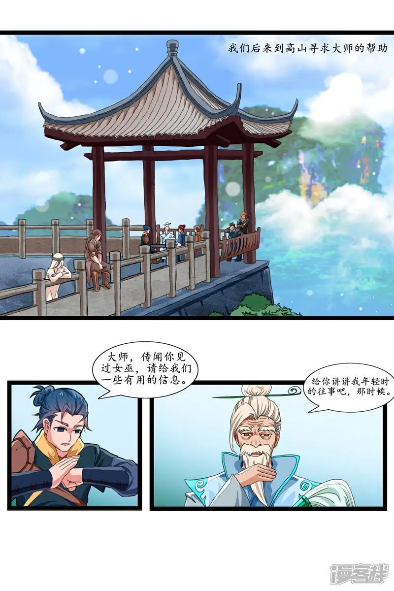 第十九话2