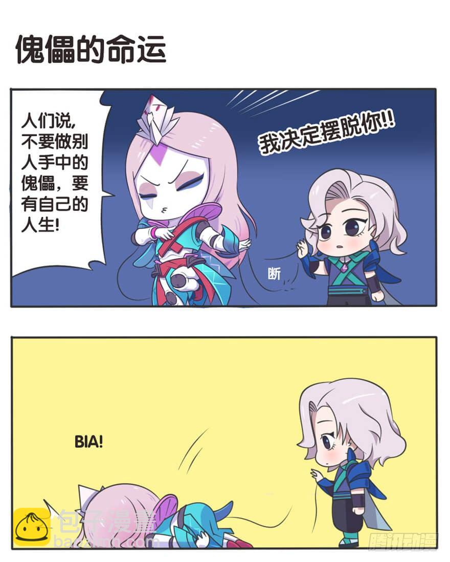 灵魂羁绊3