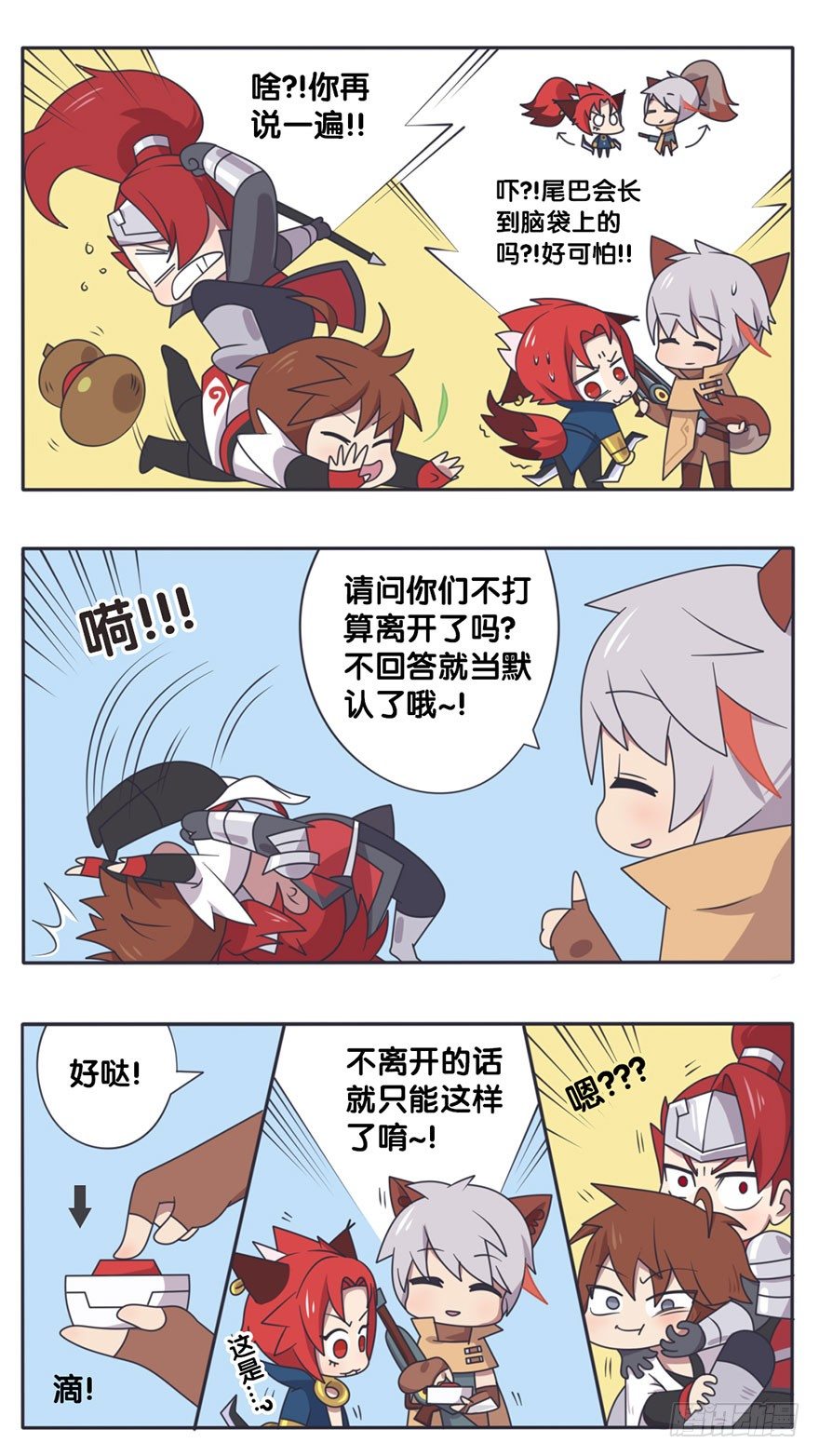 王者萌萌假日第1话漫画,长城西域之战（四）3图