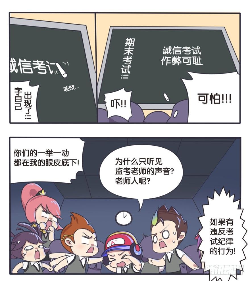 考试大作战（上）1