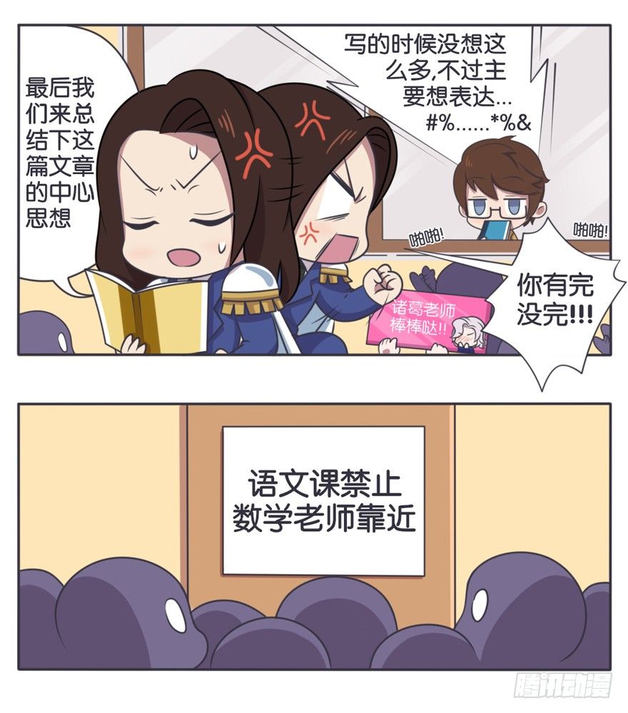 语文课 语文老师的苦恼4