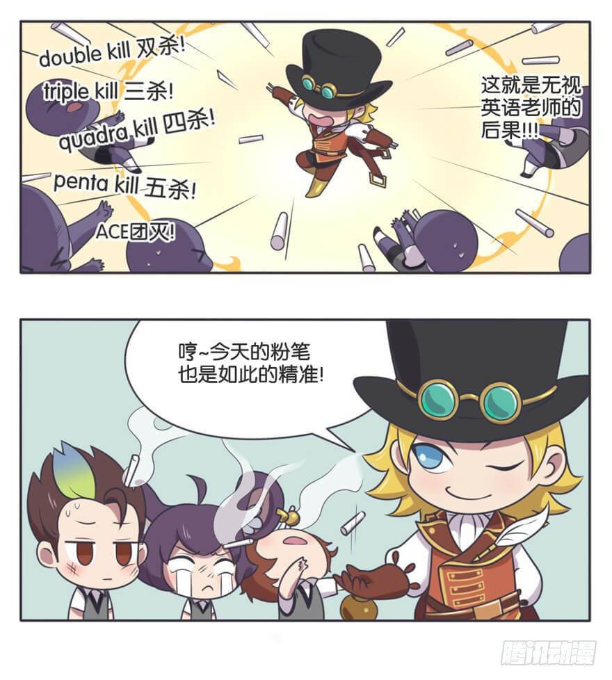 王者萌萌假日第1话漫画,英语课 情景教学3图