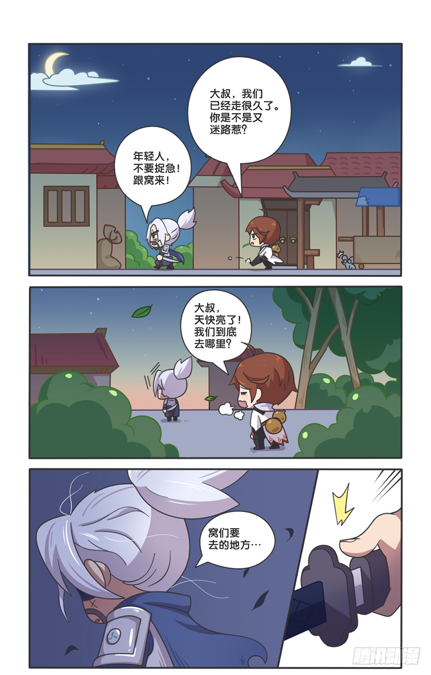 李白VS宫本武藏（二）1