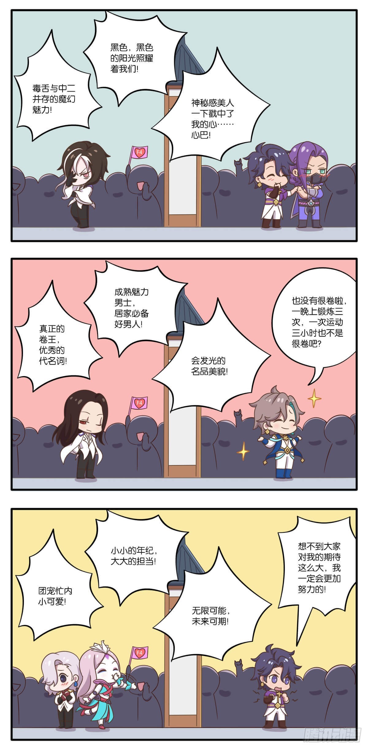 第六话 录取通知派送中1