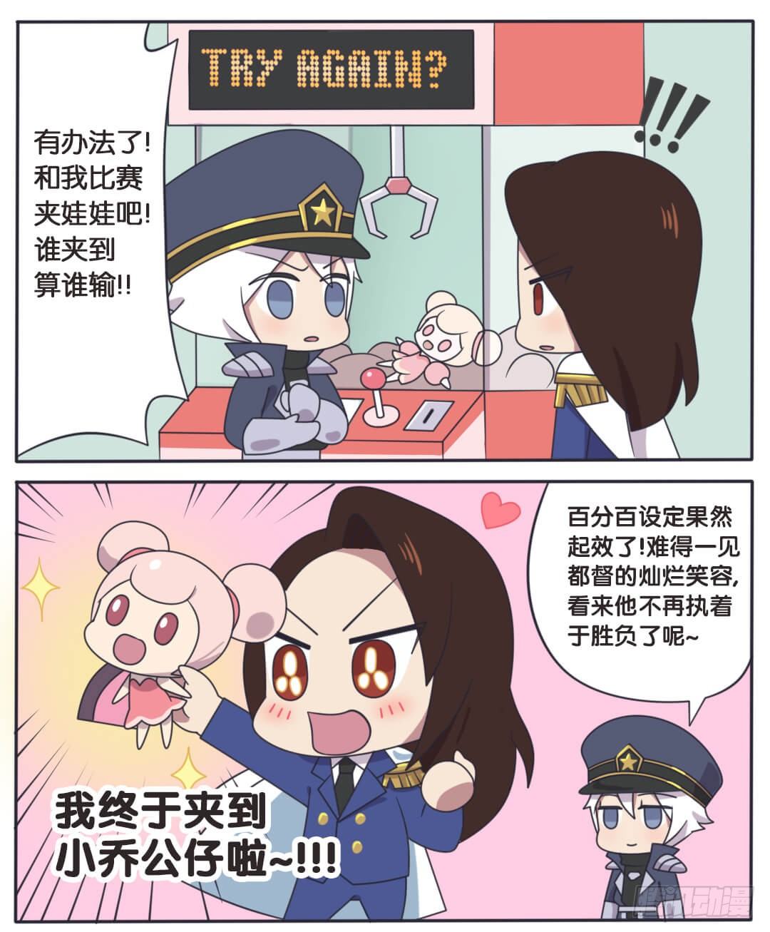 假期的丰收3