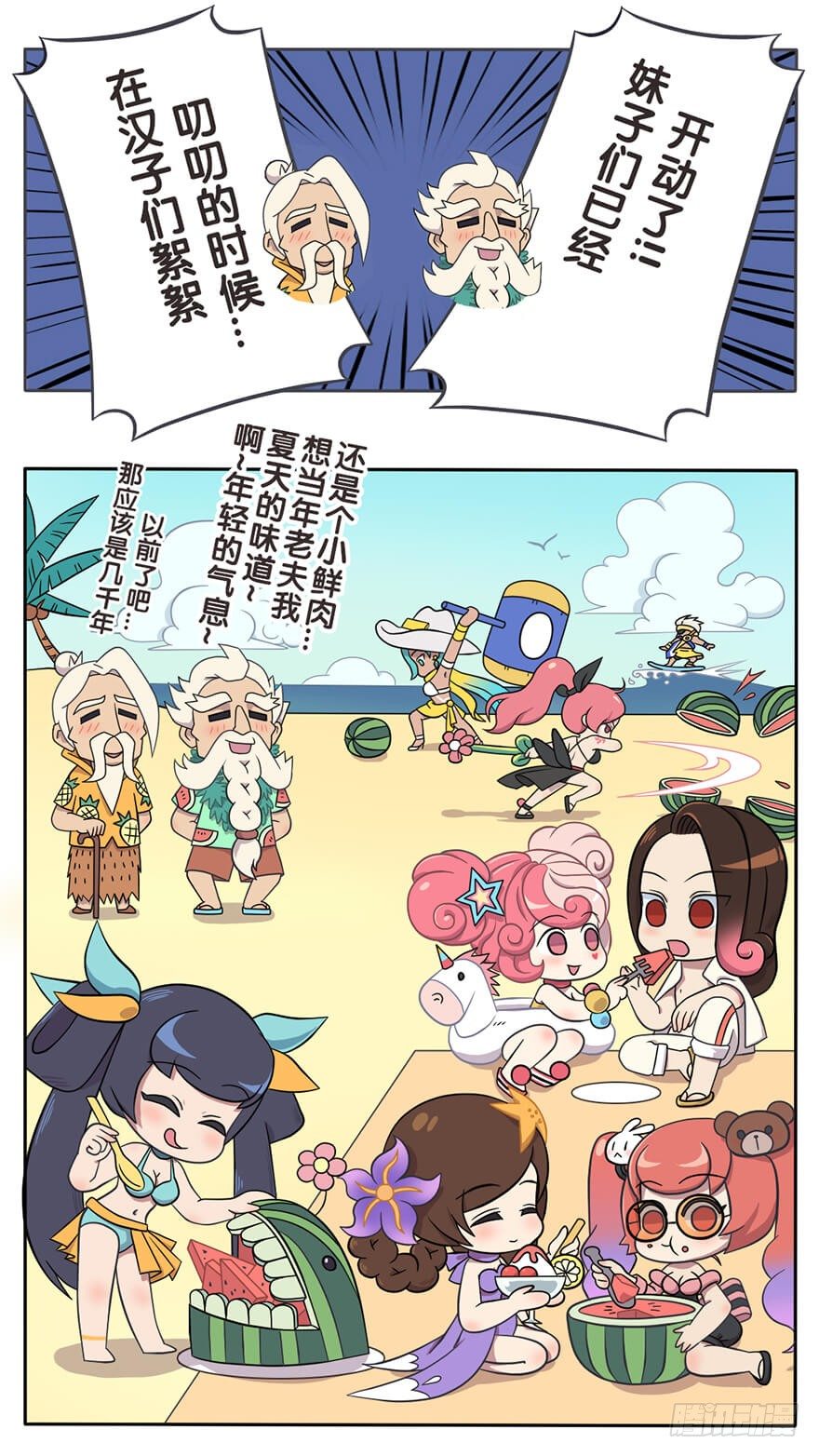 既生瑜何生亮（七）3