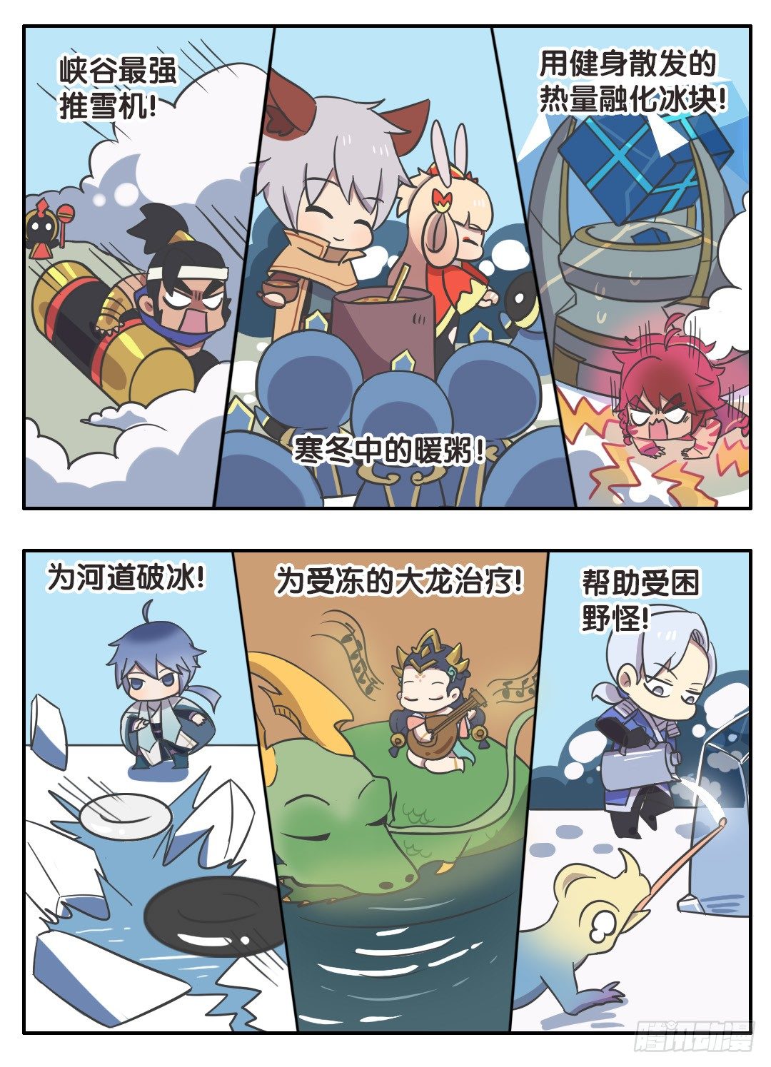 冬季峡谷的温暖4