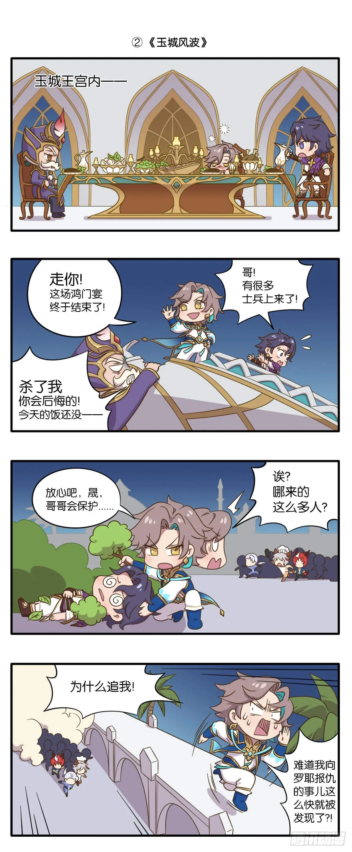 第六话 峡谷“大电影”火热上线3