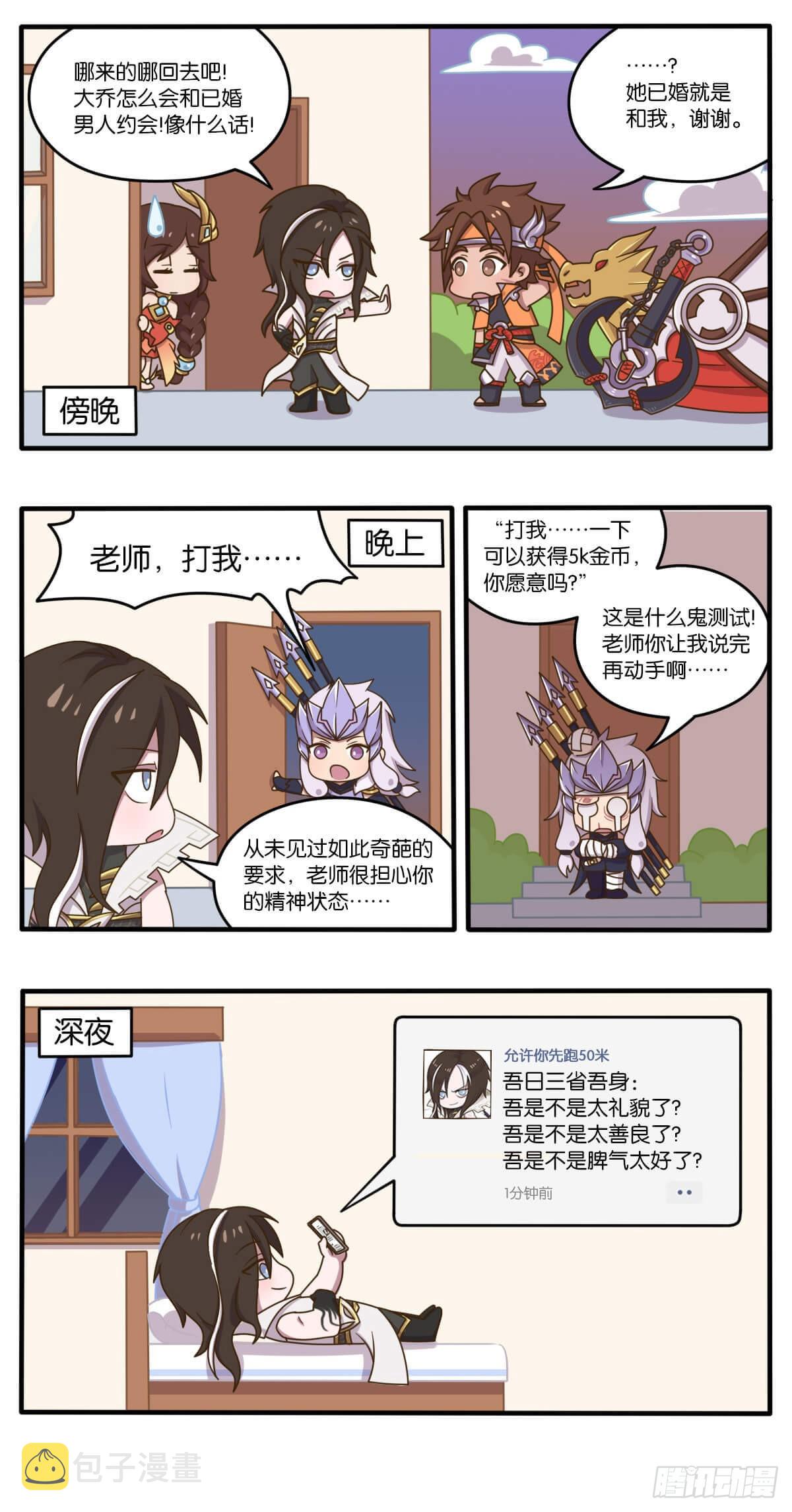 第二话 峡谷搞事团新人报道4