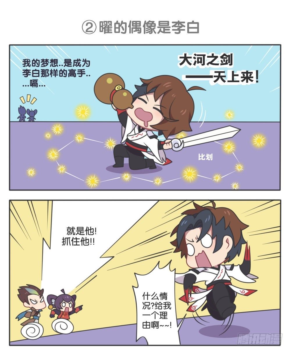 萌萌新同学-东方曜3