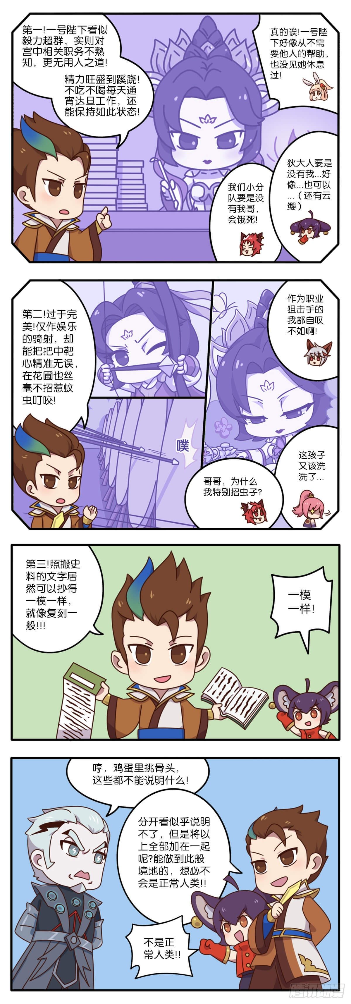 真假女帝之争-07话4