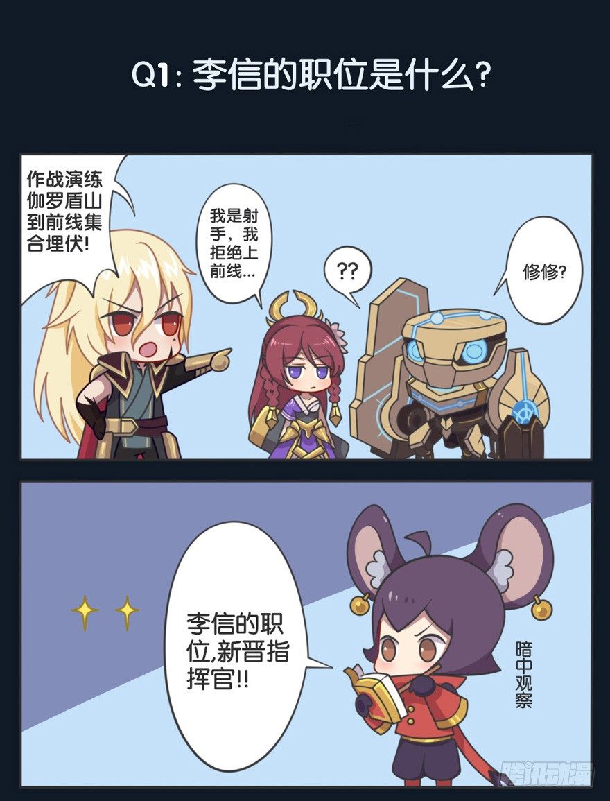 李信的秘密1