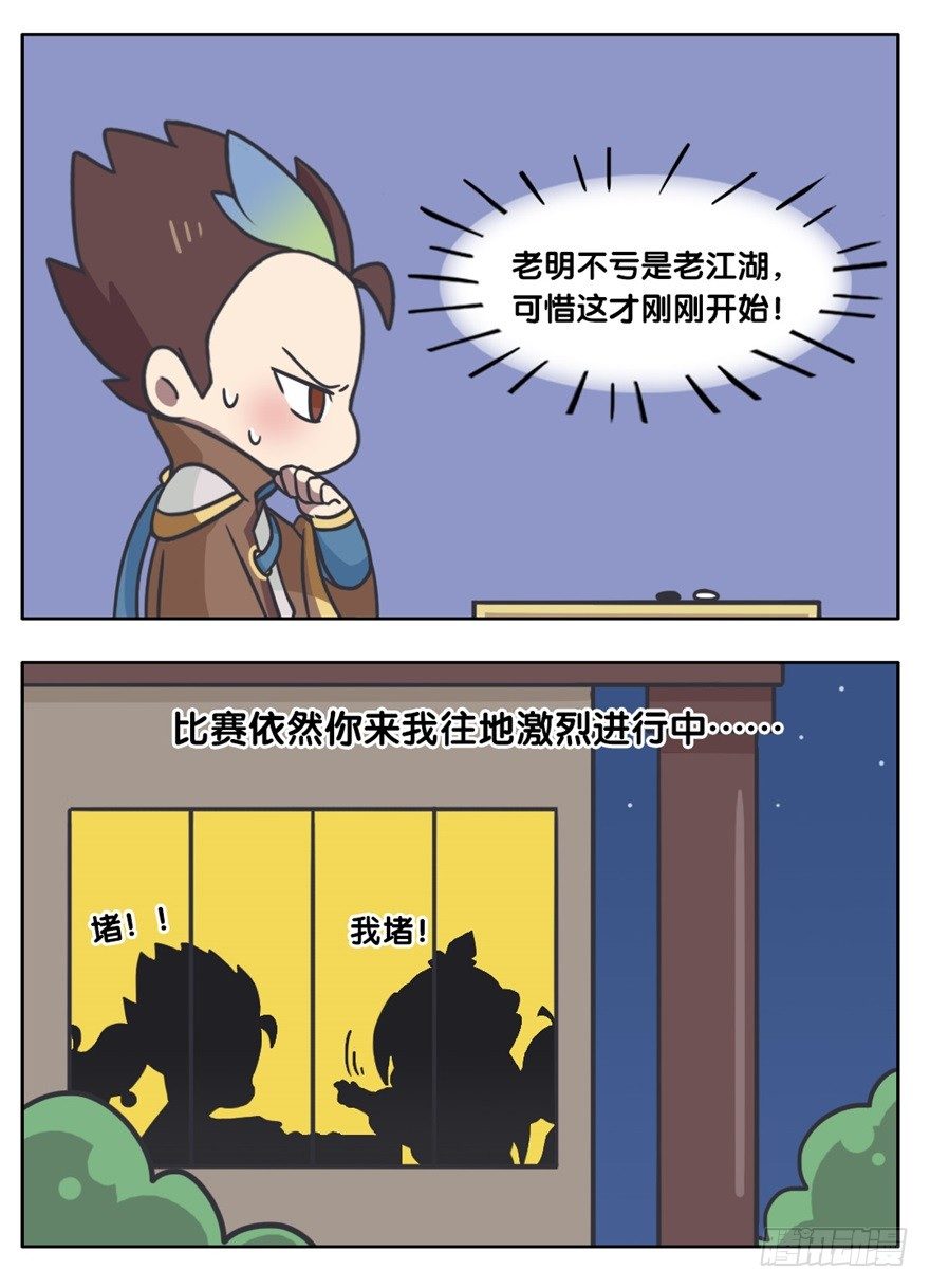 脑内博弈（下）3