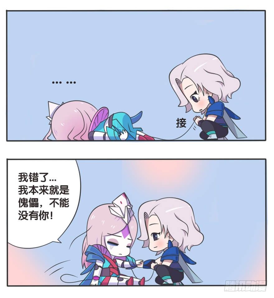 灵魂羁绊4