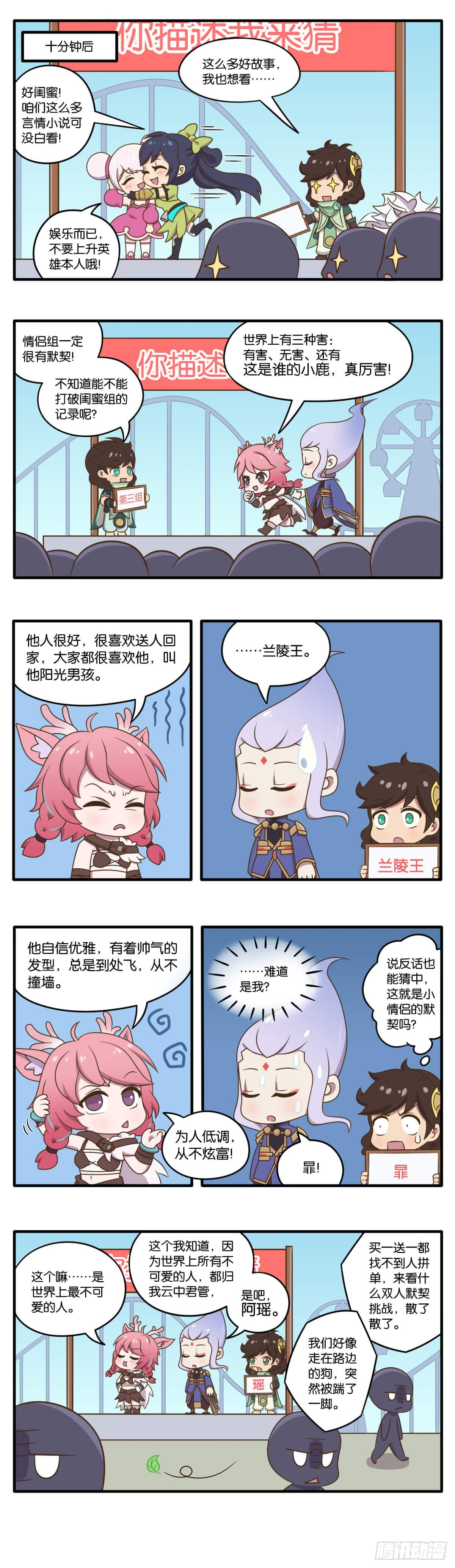第三话 海都新英雄首秀登场4