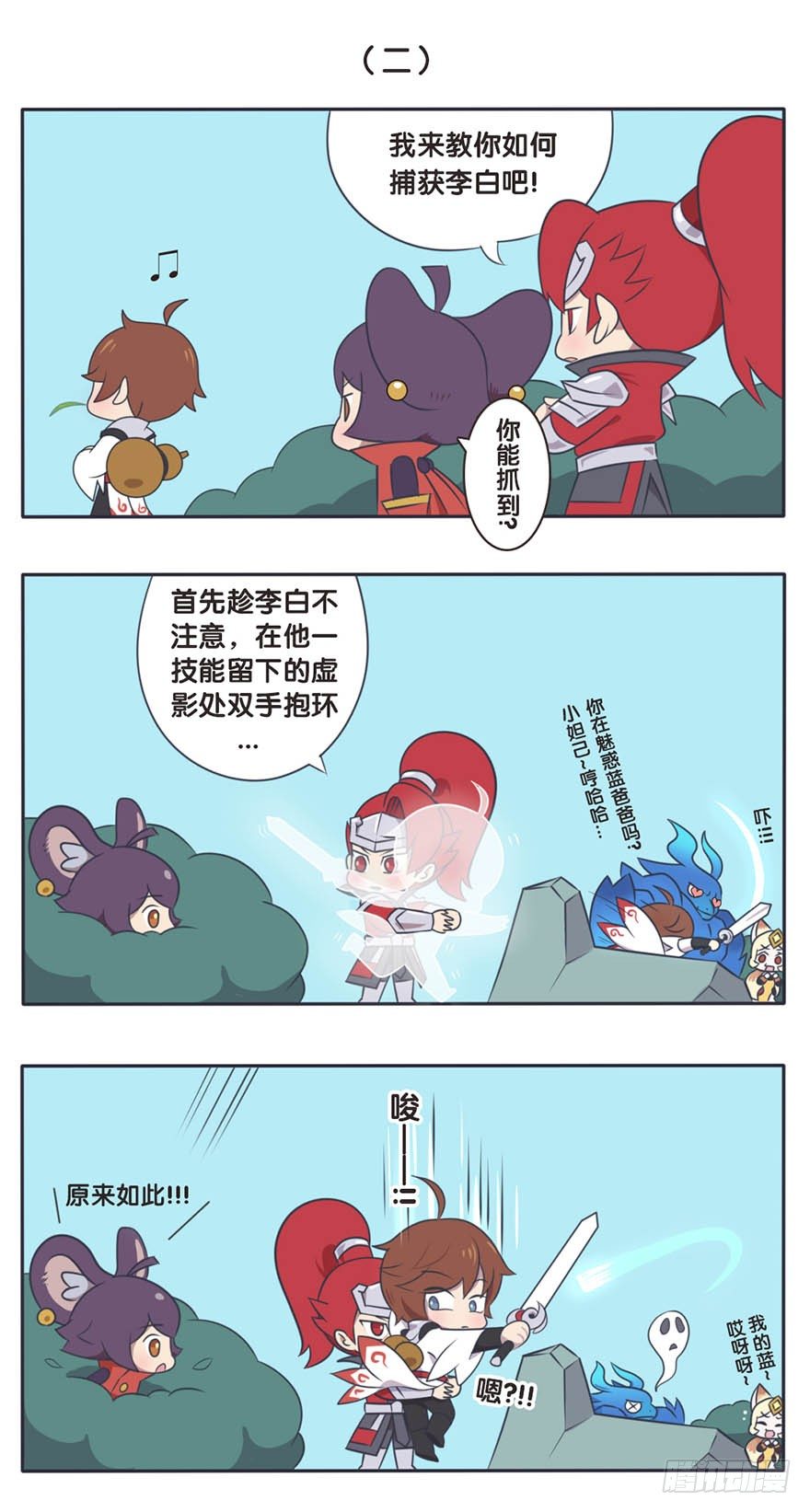 番外 如何抓捕李白4