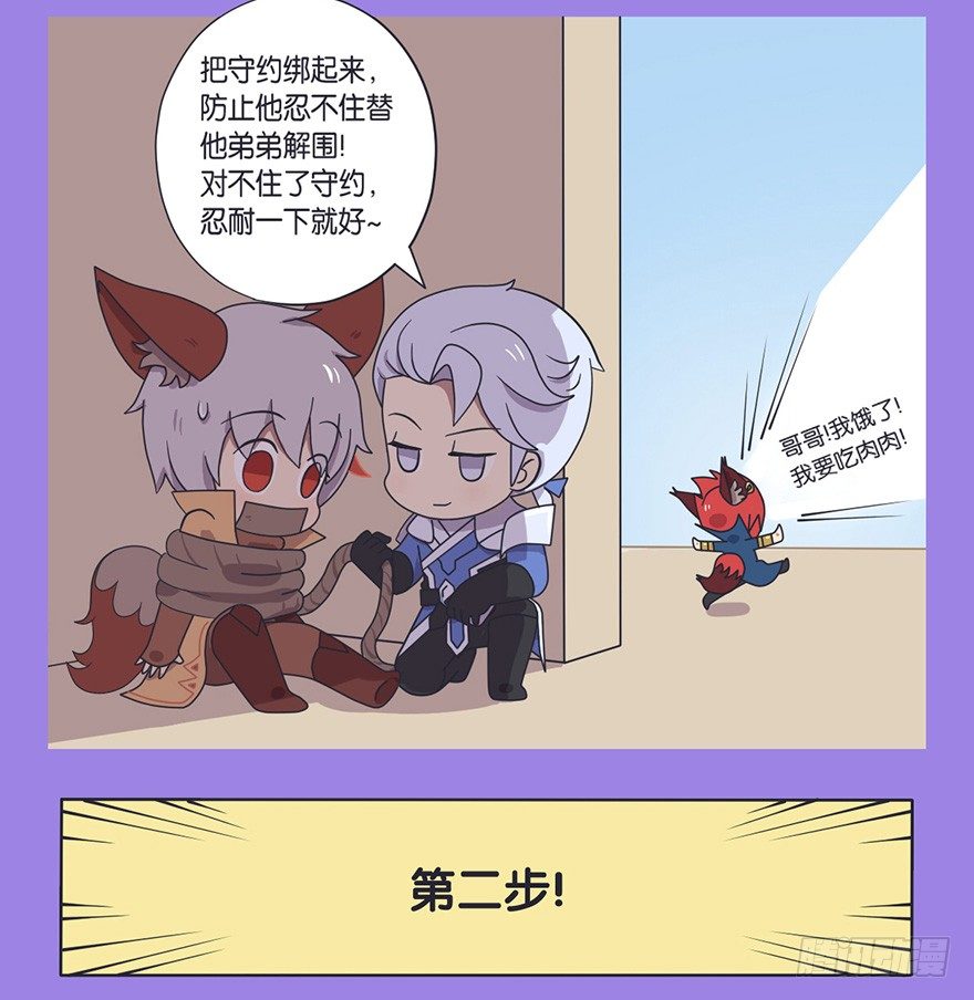 番外话 玄策的饮食改良计划4