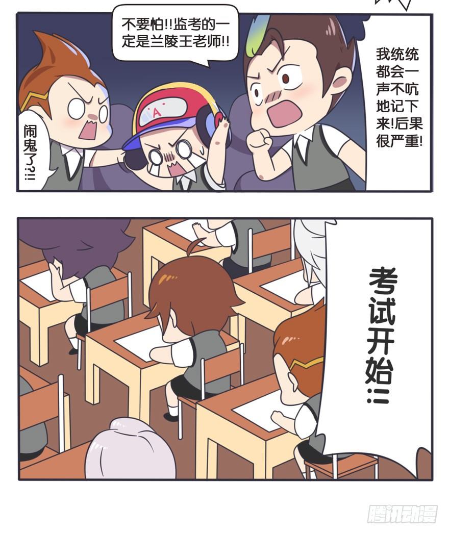 考试大作战（上）2