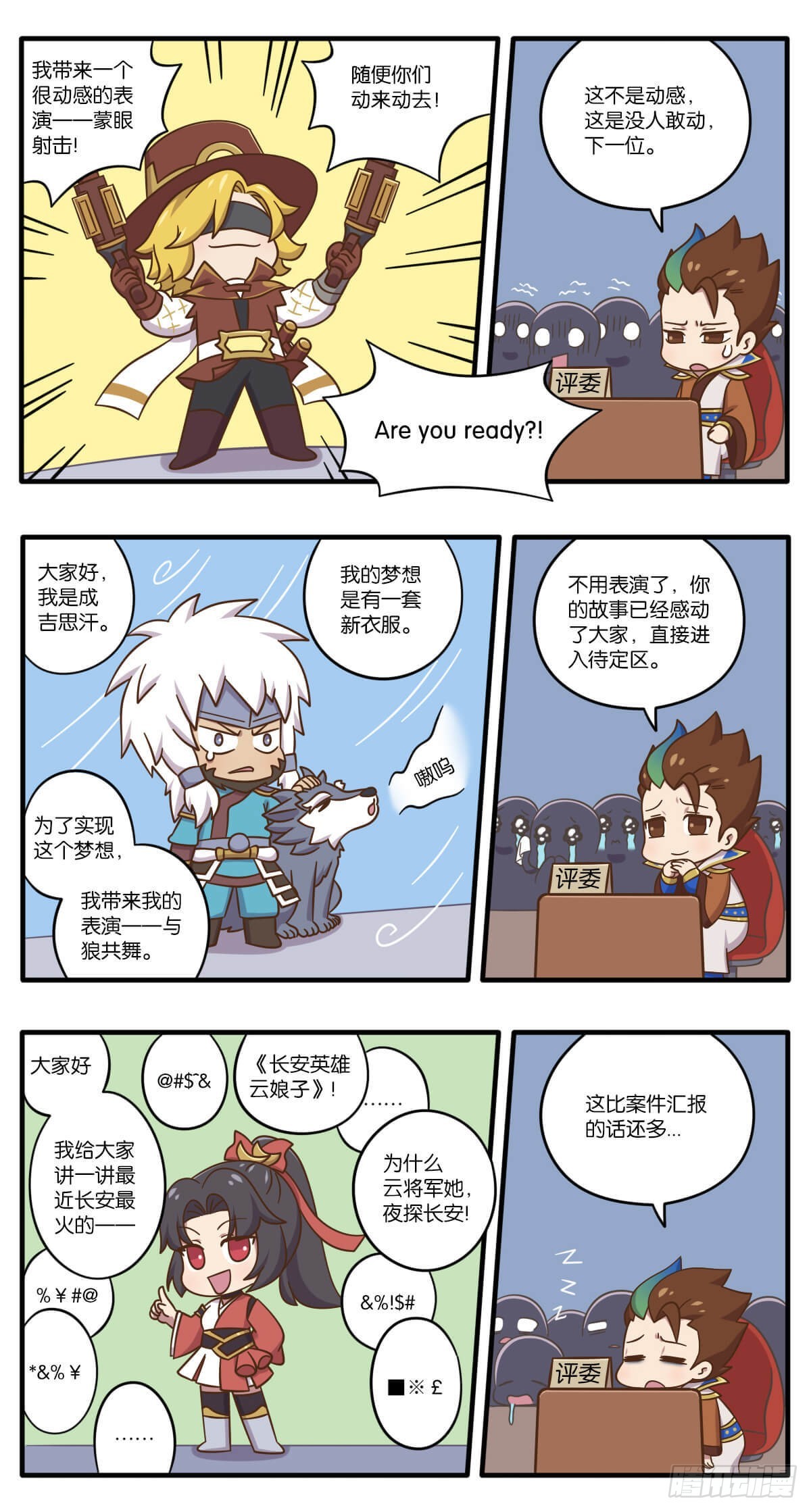 第七话 无限可能的live现场3