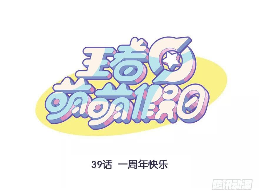 一周年快乐0