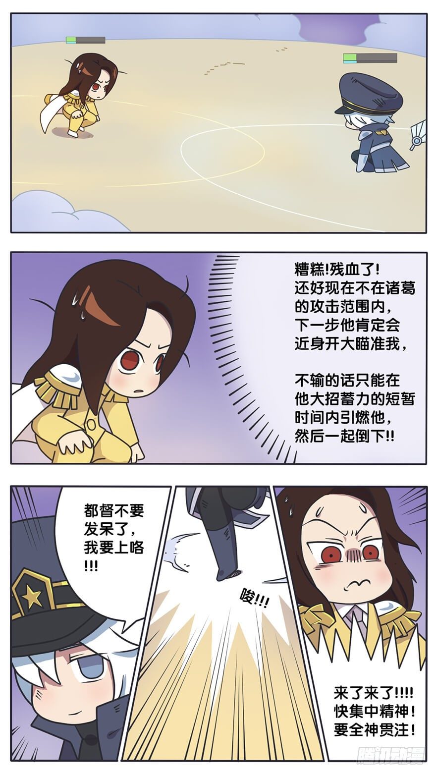既生瑜何生亮（十）1