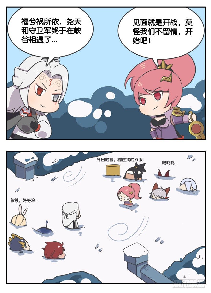冬季峡谷的温暖1