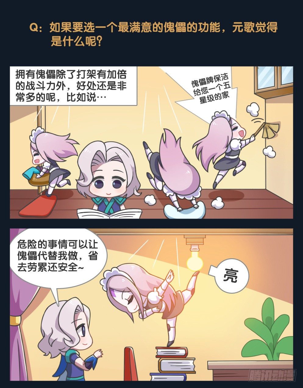 元歌的秘闻3