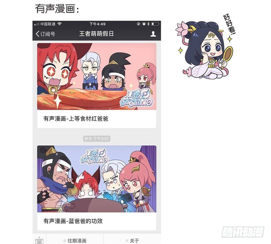 萌萌通知1