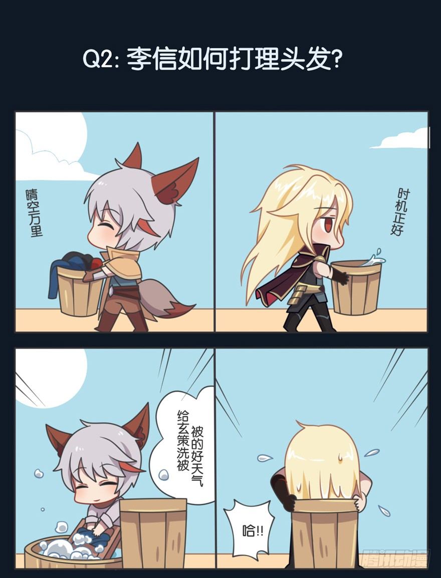 李信的秘密3