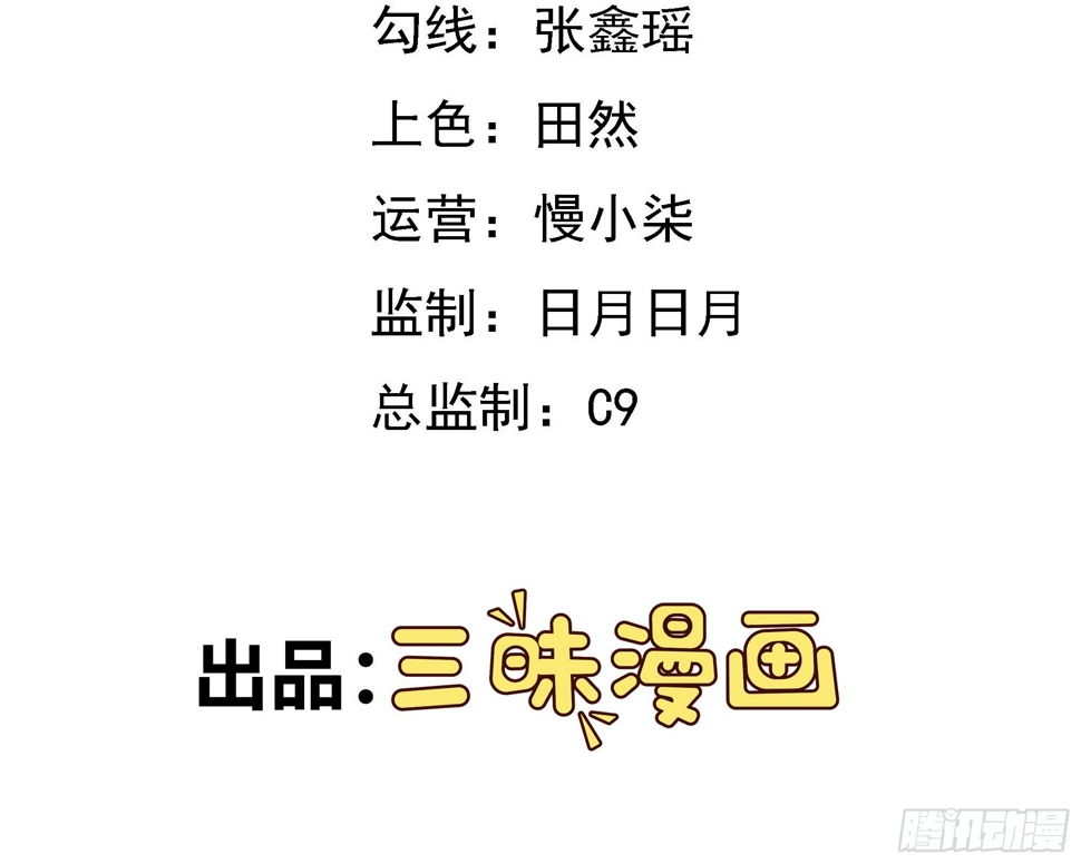 星火·链网漫画,第1话 碧波门2图