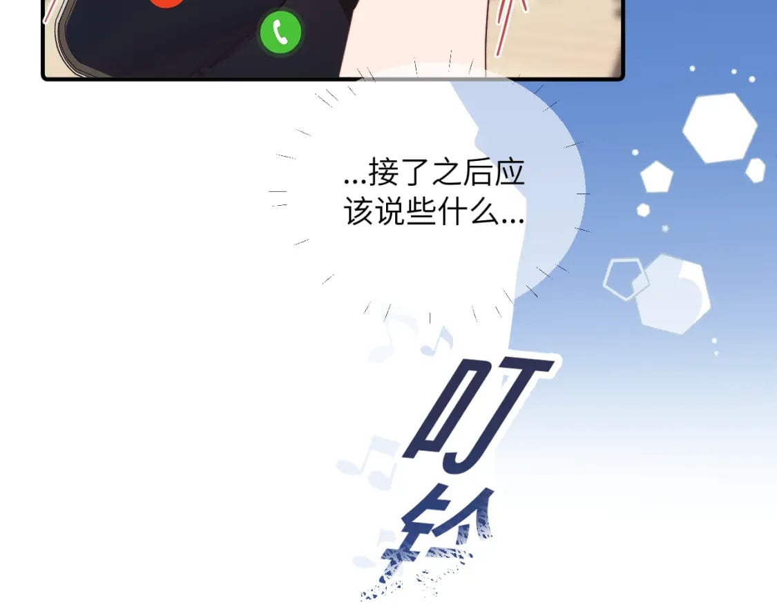 无效表白叶楠漫画,第33话 各自烦恼的日常5图