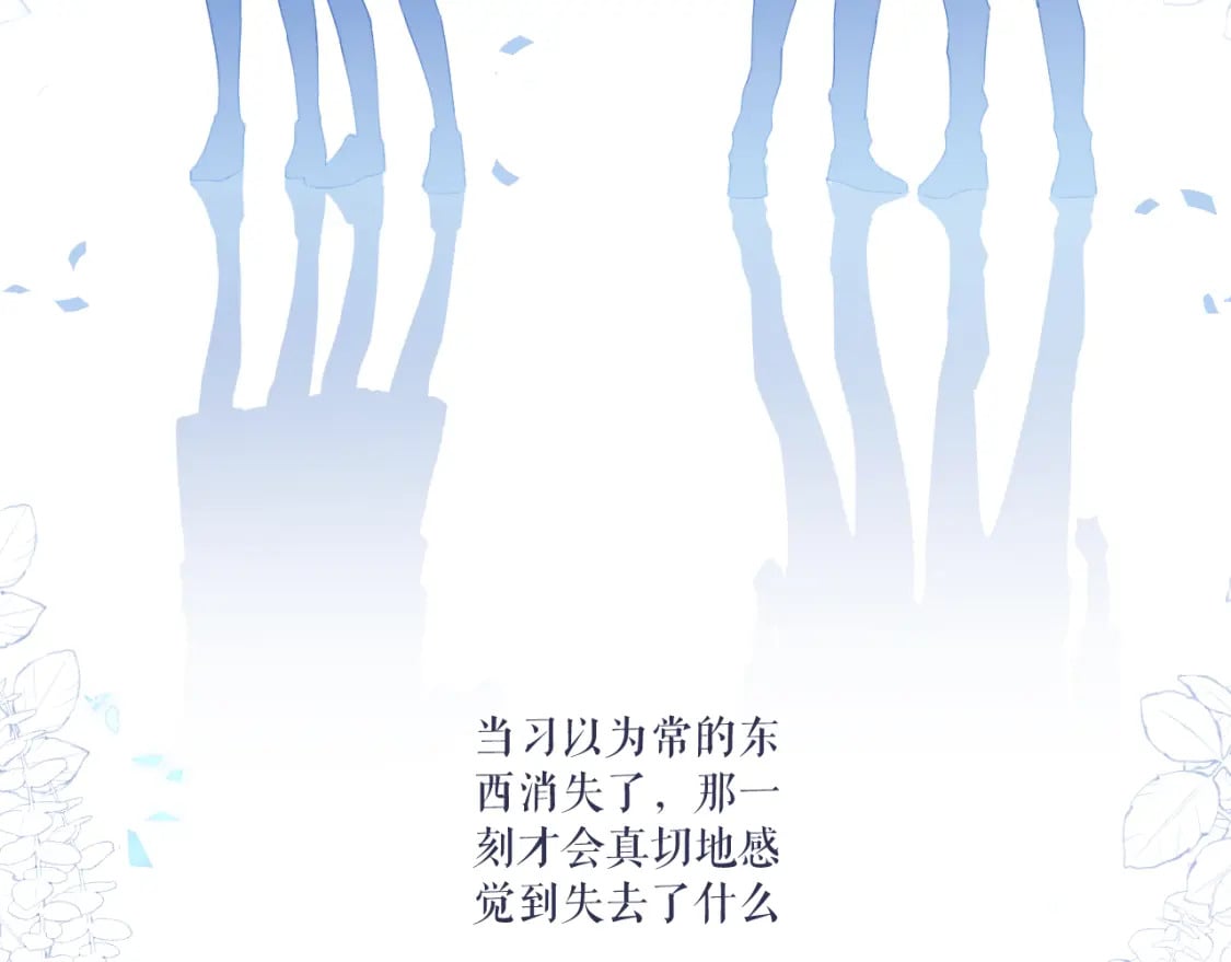 无效表白叶楠漫画,第二季 序章3图
