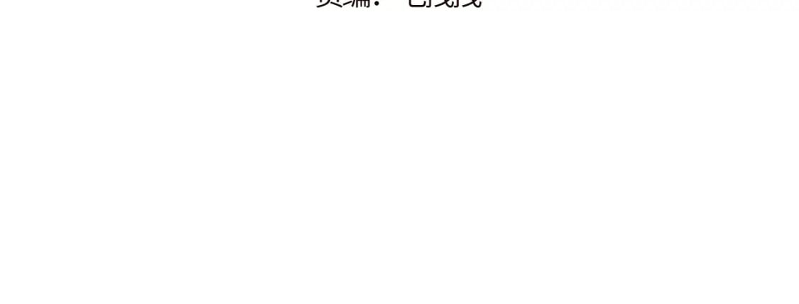 第30话 陪伴左右的人3